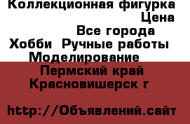  Коллекционная фигурка “Iron Man 2“ War Machine › Цена ­ 3 500 - Все города Хобби. Ручные работы » Моделирование   . Пермский край,Красновишерск г.
